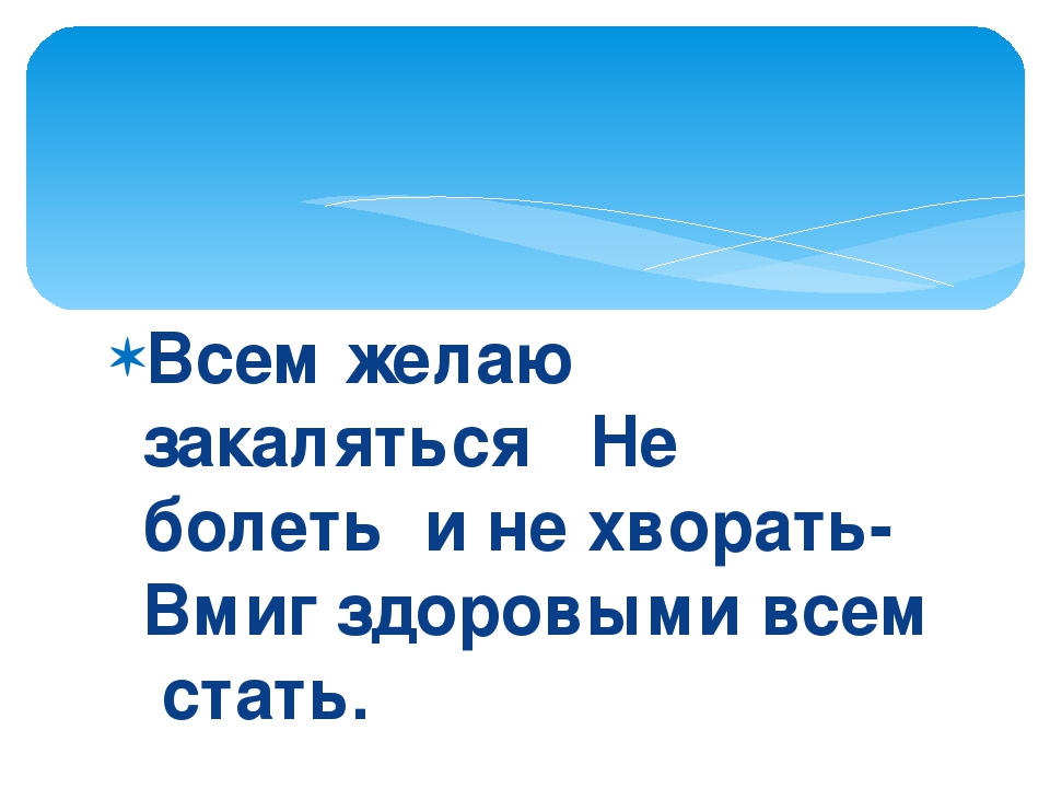 СОХРАНИМ И УКРЕПИМ ЗДОРОВЬЕ НАШИХ ДЕТЕЙ.