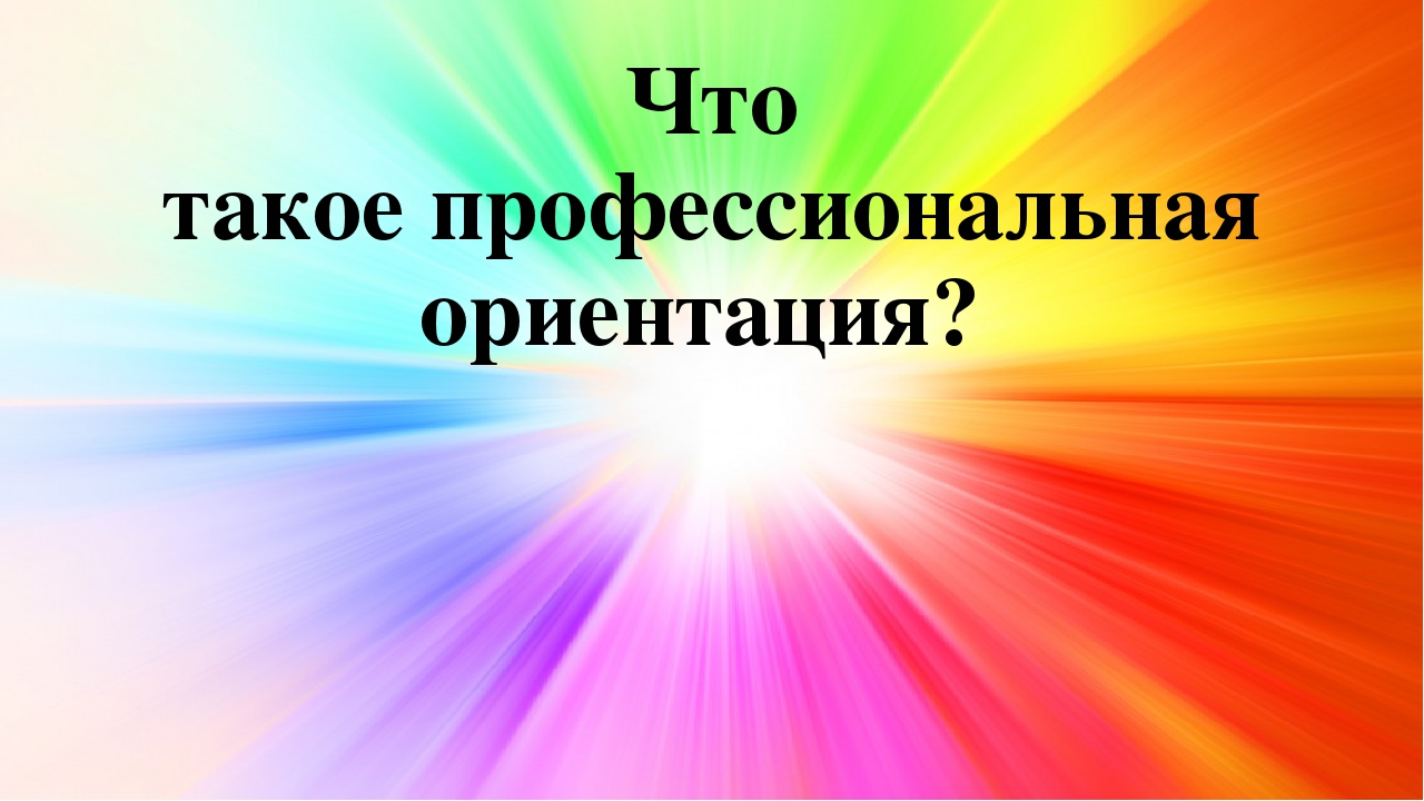 Презентация "Использование инновационных технологий в ранней профориентации дошкольников"
