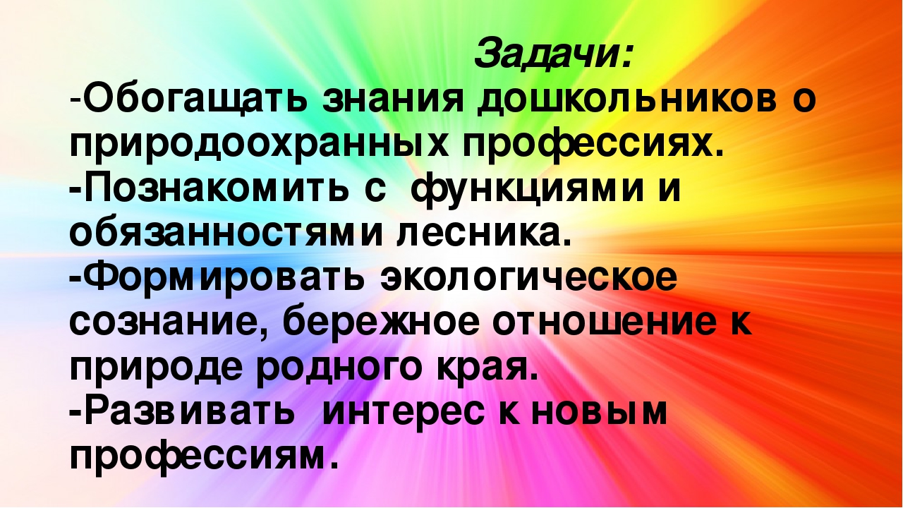 Презентация "Использование инновационных технологий в ранней профориентации дошкольников"