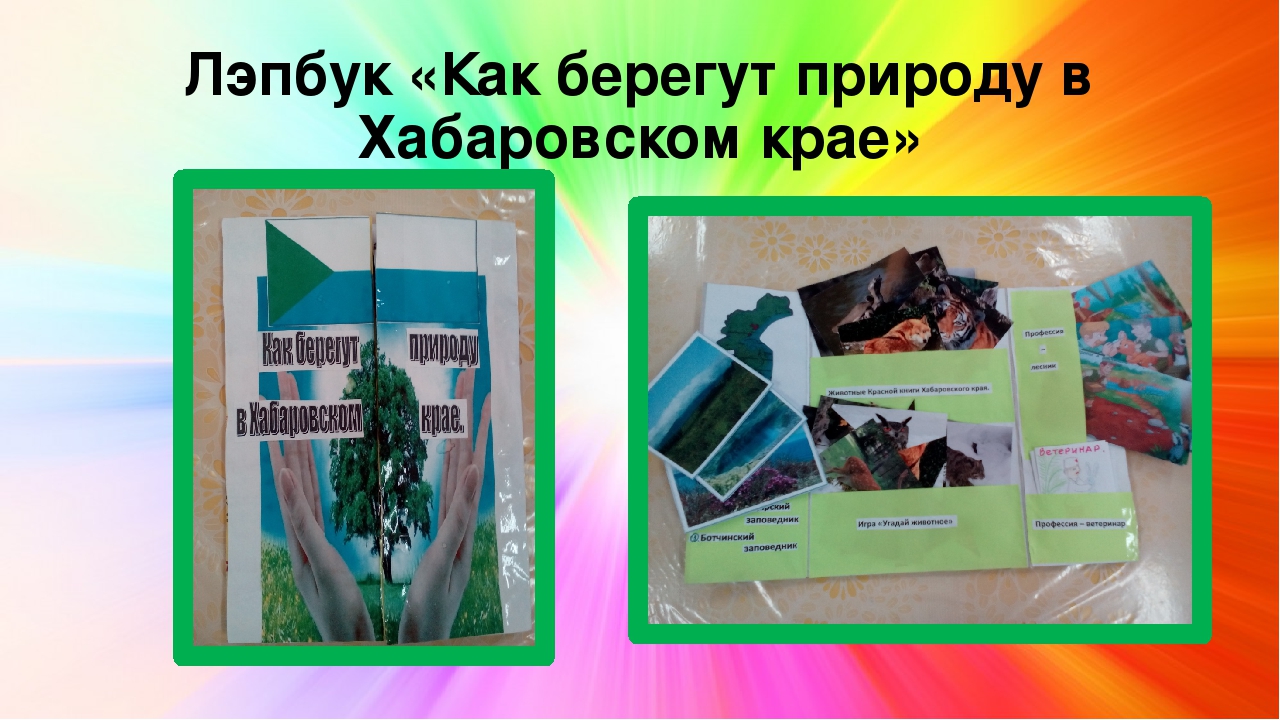 Презентация "Использование инновационных технологий в ранней профориентации дошкольников"