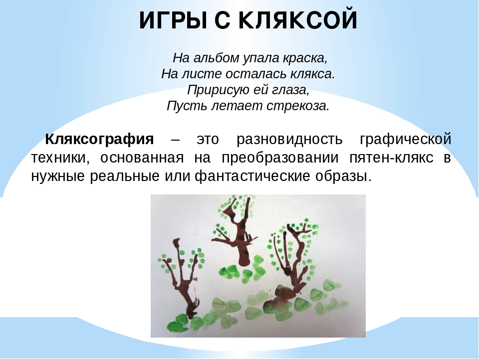 Презентация по парциальной программе цветные ладошки