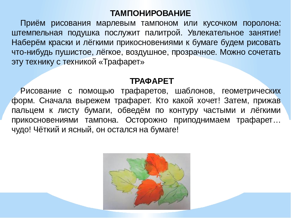 Особенности программы "Цветные ладошки"