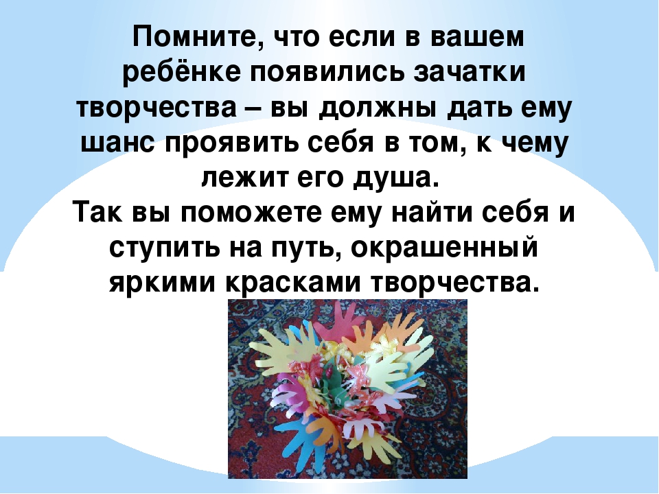 Особенности программы "Цветные ладошки"