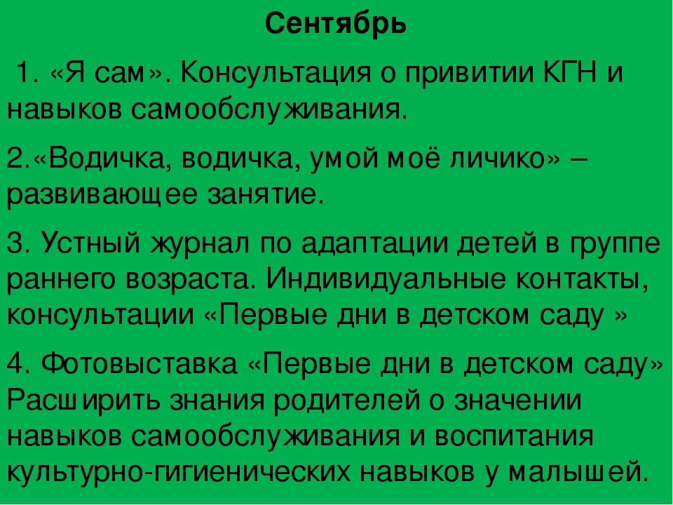 План взаимодействия с семьей
