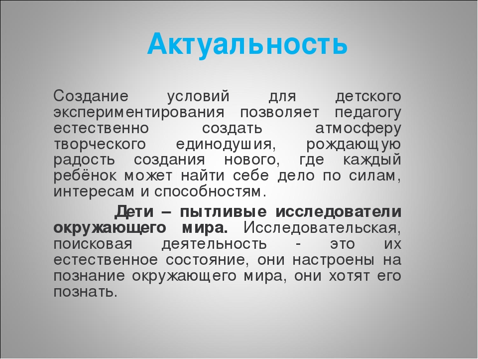Презентация "Эта удивительная соль"