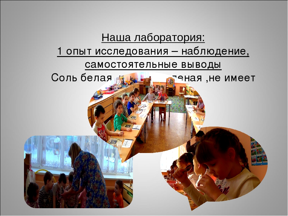 Презентация "Эта удивительная соль"