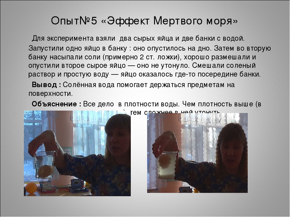 Презентация "Эта удивительная соль"