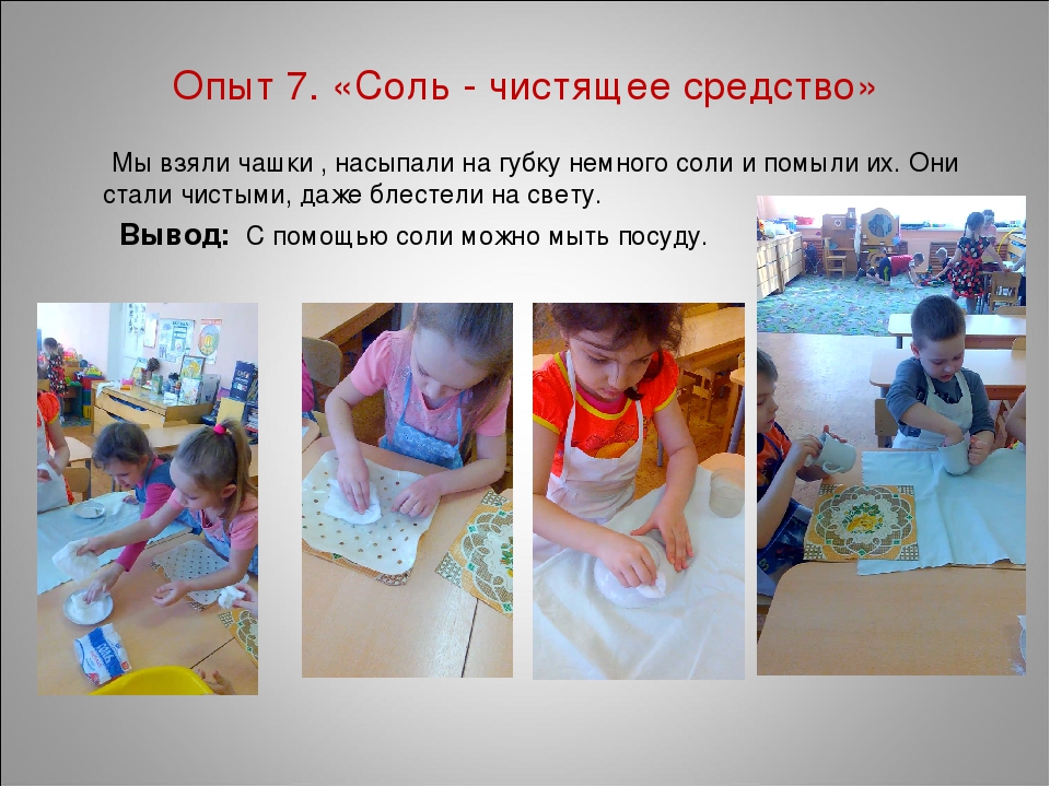Презентация "Эта удивительная соль"