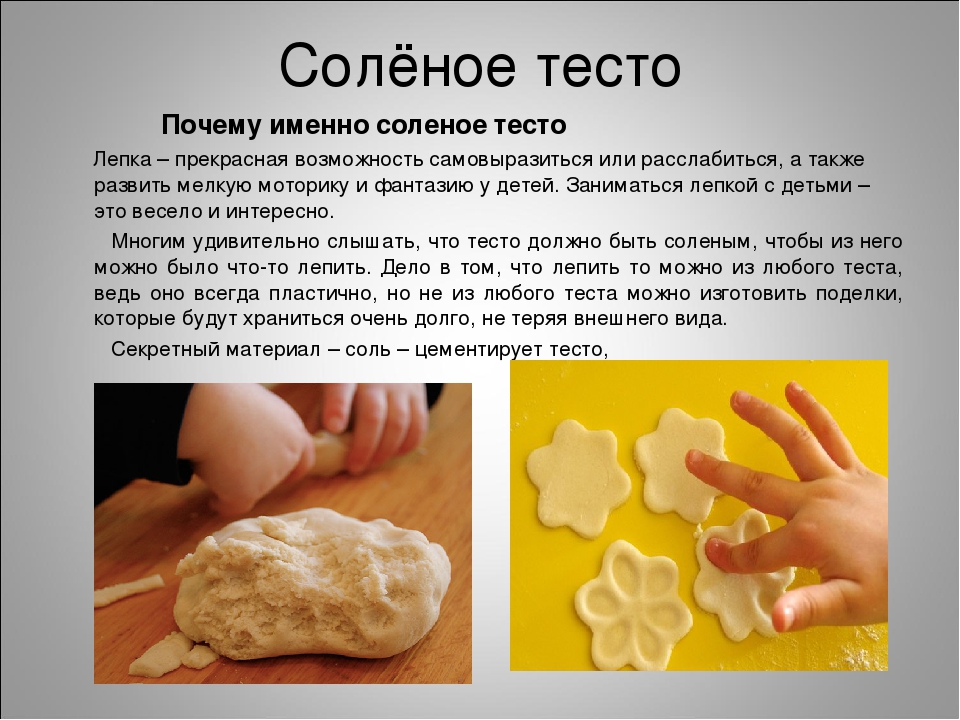 Презентация "Эта удивительная соль"