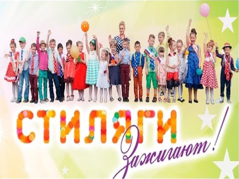 Презентация выпускного бала в подготовительной группе "Стиляги"
