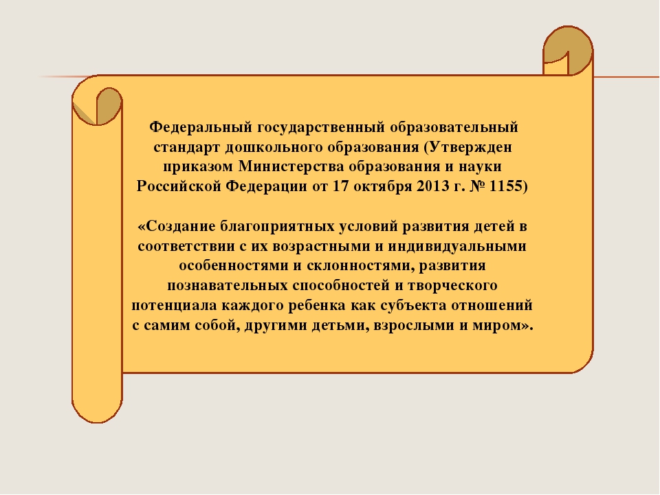 Презентация "Развитие психических познавательных процессов у детей дошкольного возраста посредством внедрения игровых технологий"
