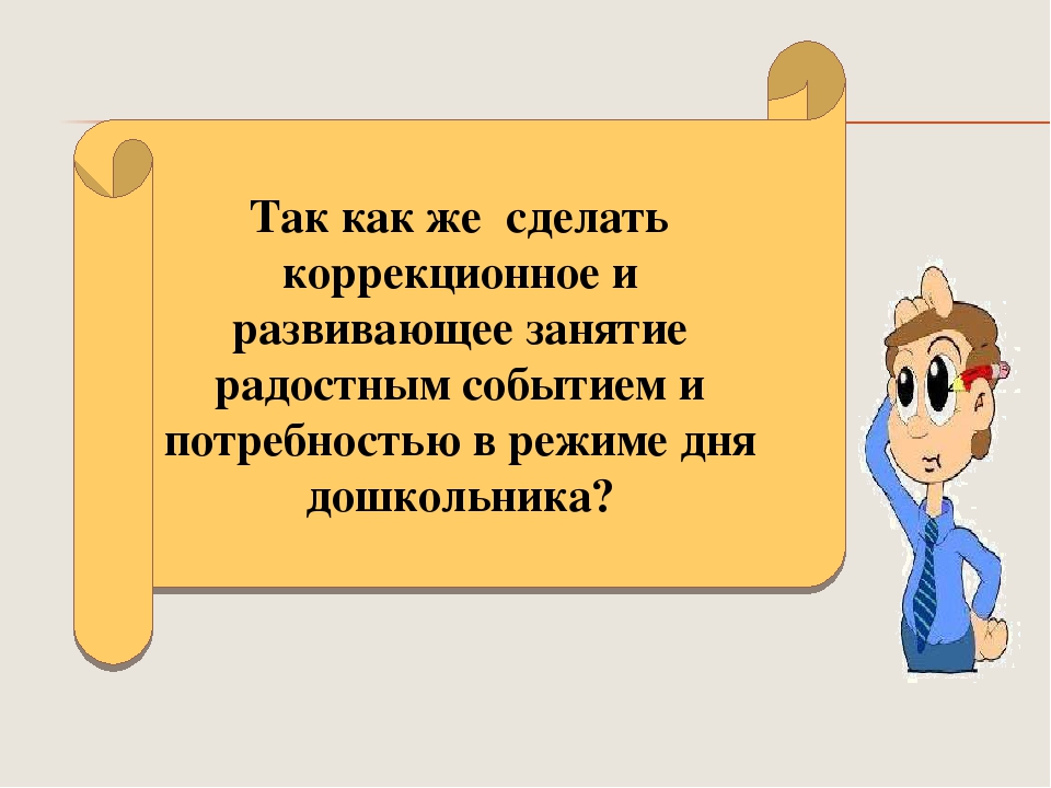 Презентация "Развитие психических познавательных процессов у детей дошкольного возраста посредством внедрения игровых технологий"