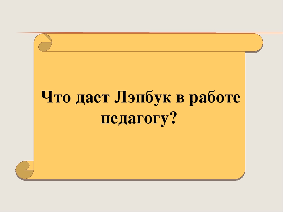 Презентация "Развитие психических познавательных процессов у детей дошкольного возраста посредством внедрения игровых технологий"
