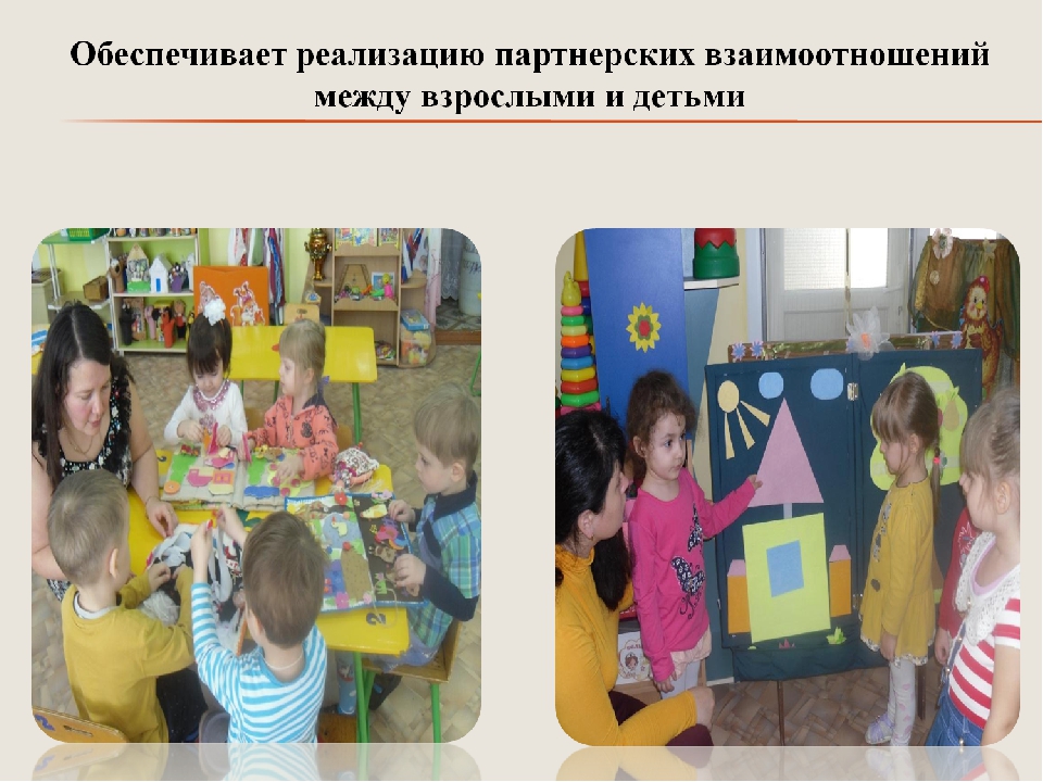 Презентация "Развитие психических познавательных процессов у детей дошкольного возраста посредством внедрения игровых технологий"
