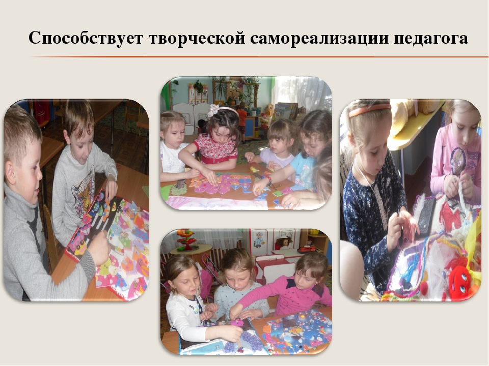 Презентация "Развитие психических познавательных процессов у детей дошкольного возраста посредством внедрения игровых технологий"