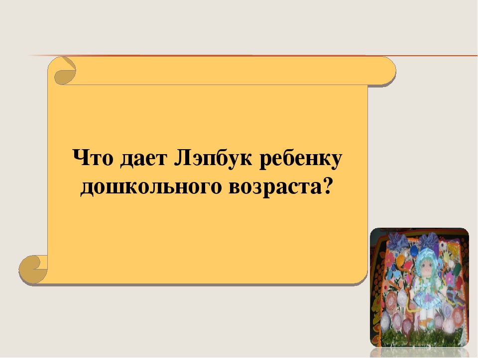 Презентация "Развитие психических познавательных процессов у детей дошкольного возраста посредством внедрения игровых технологий"