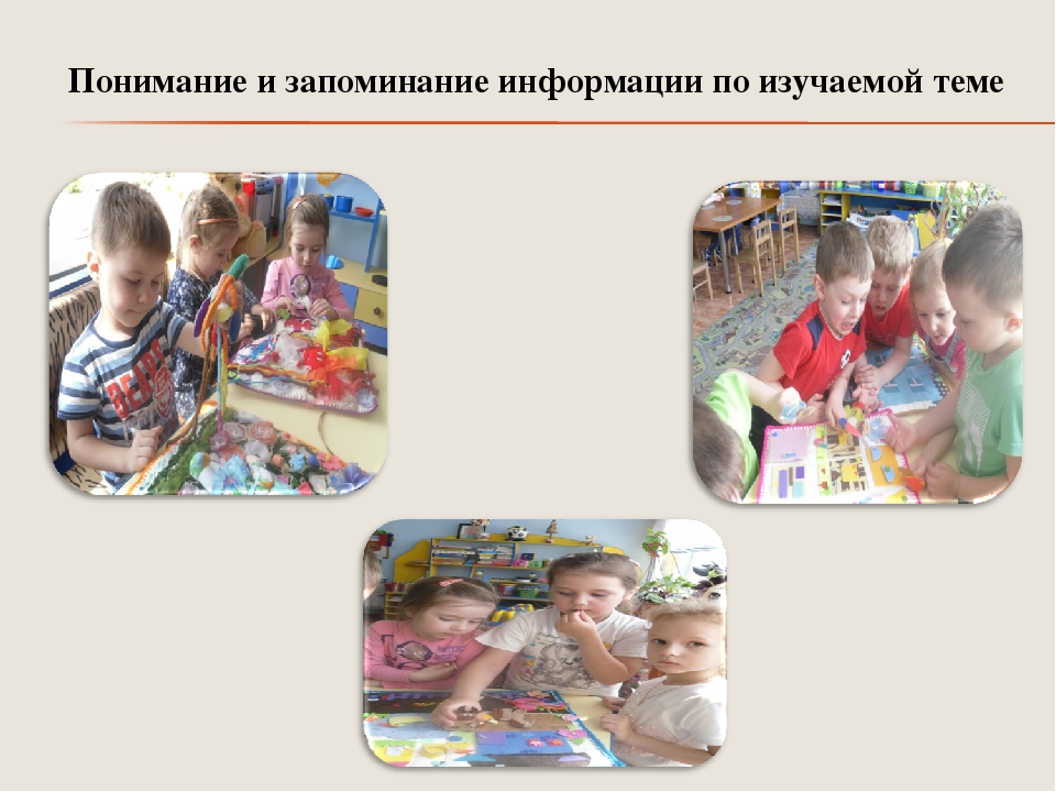 Презентация "Развитие психических познавательных процессов у детей дошкольного возраста посредством внедрения игровых технологий"