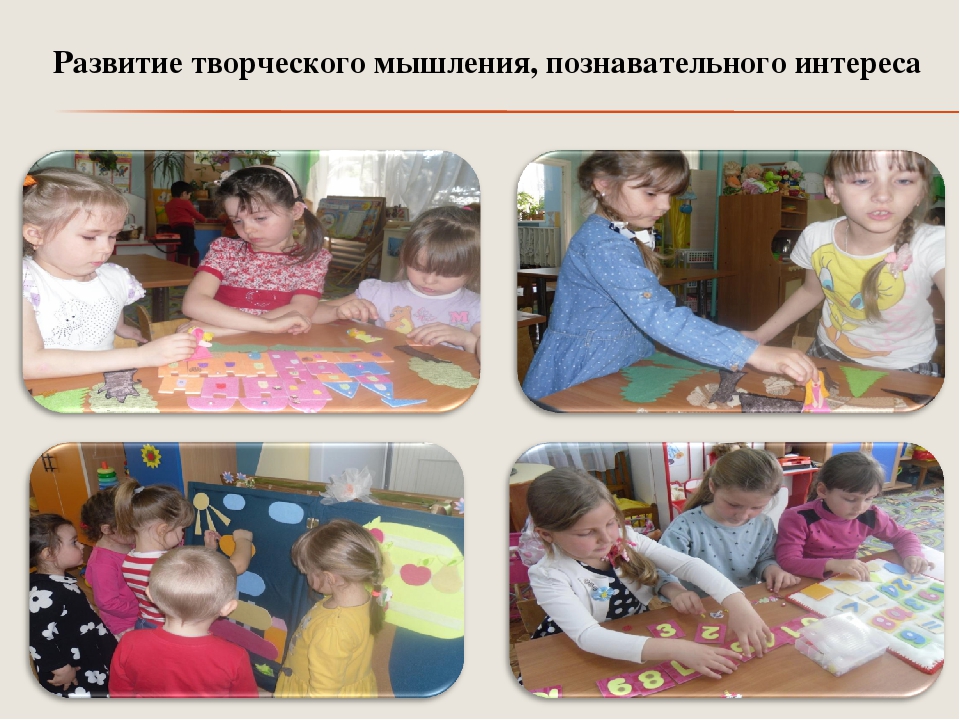 Презентация "Развитие психических познавательных процессов у детей дошкольного возраста посредством внедрения игровых технологий"