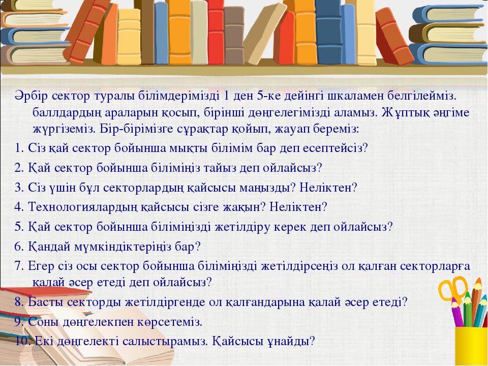 Мектепке дейінгі ұйымдарда денсаулық сақтау жолдары