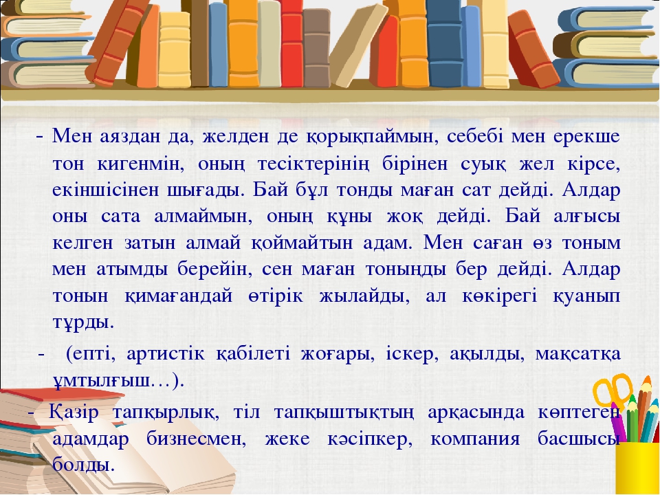 Мектепке дейінгі ұйымдарда денсаулық сақтау жолдары