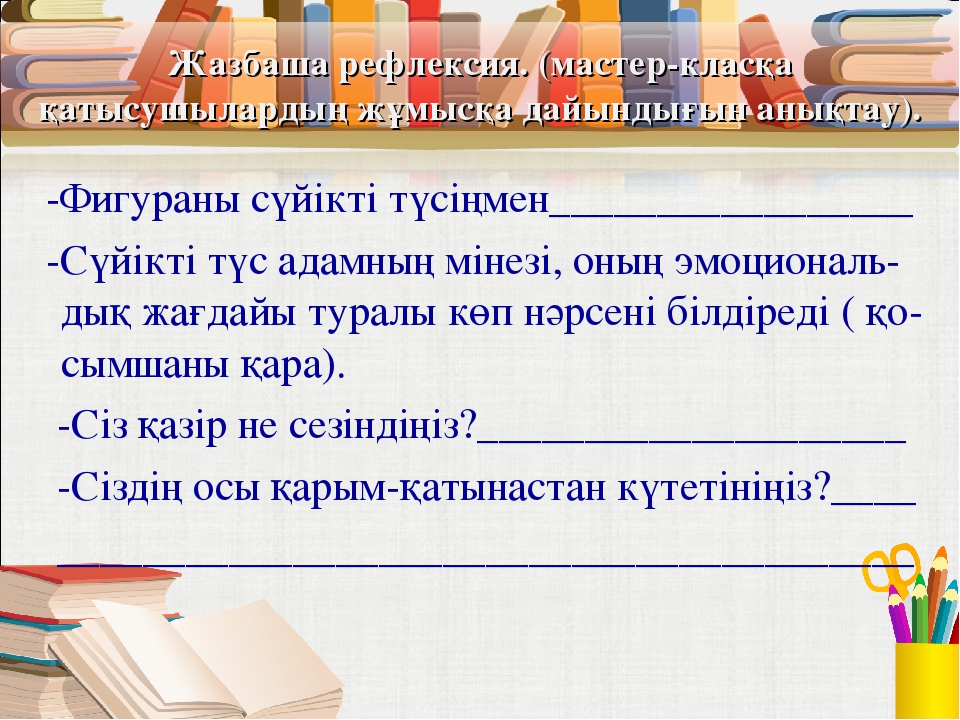 Мектепке дейінгі ұйымдарда денсаулық сақтау жолдары