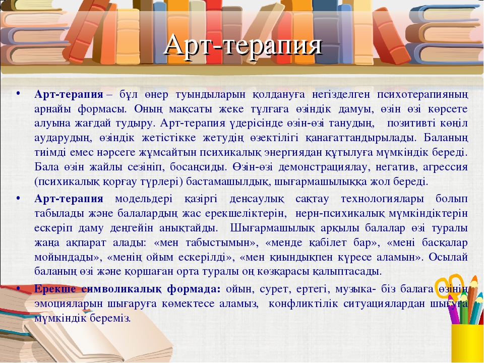 Мектепке дейінгі ұйымдарда денсаулық сақтау жолдары