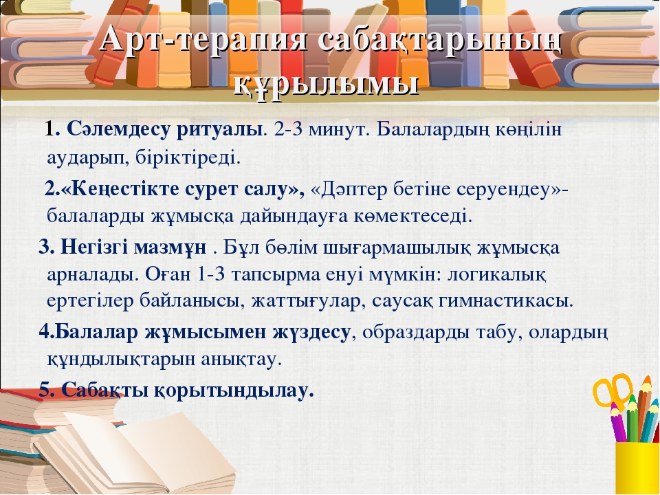 Мектепке дейінгі ұйымдарда денсаулық сақтау жолдары
