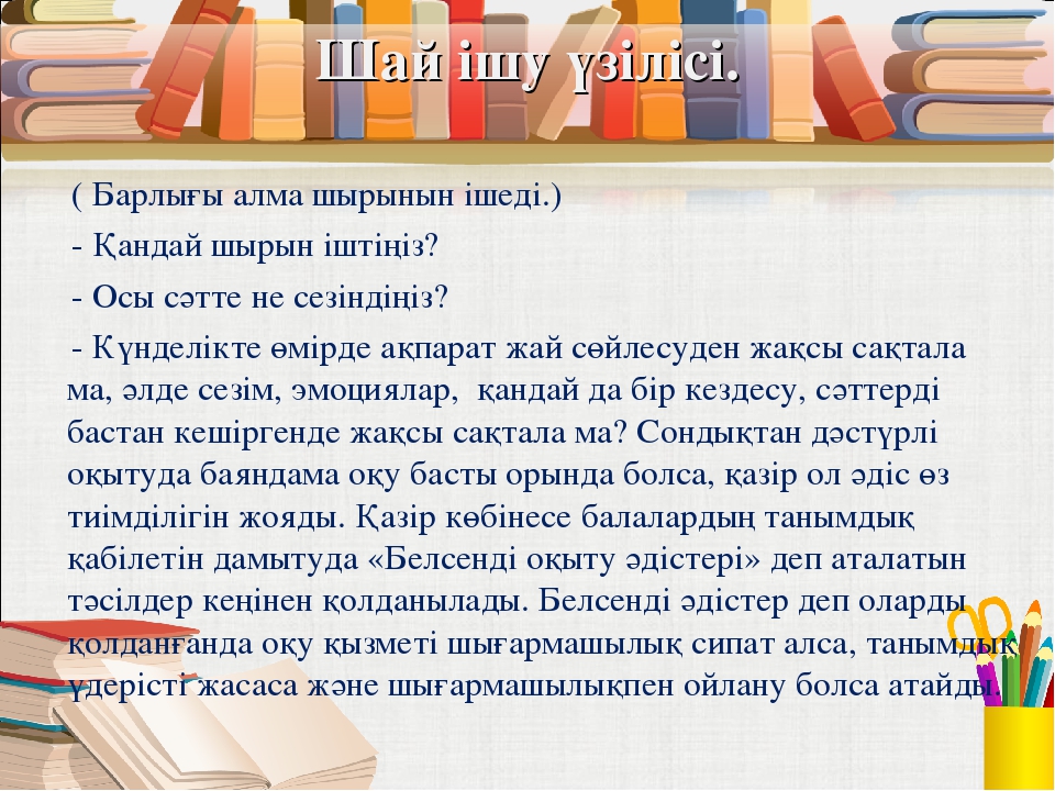 Мектепке дейінгі ұйымдарда денсаулық сақтау жолдары