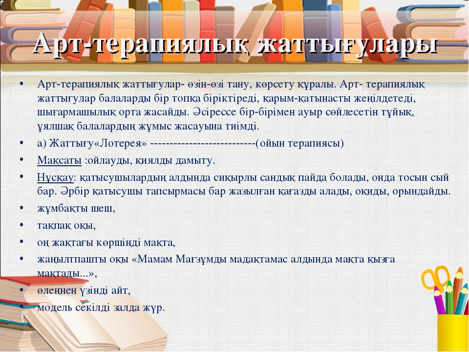 Мектепке дейінгі ұйымдарда денсаулық сақтау жолдары