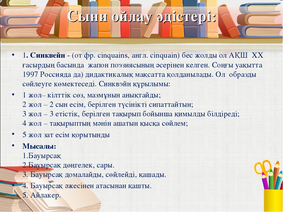 Мектепке дейінгі ұйымдарда денсаулық сақтау жолдары