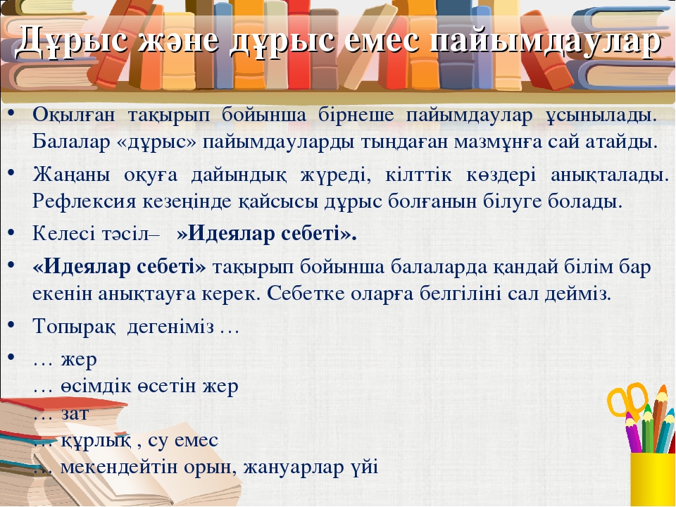 Мектепке дейінгі ұйымдарда денсаулық сақтау жолдары
