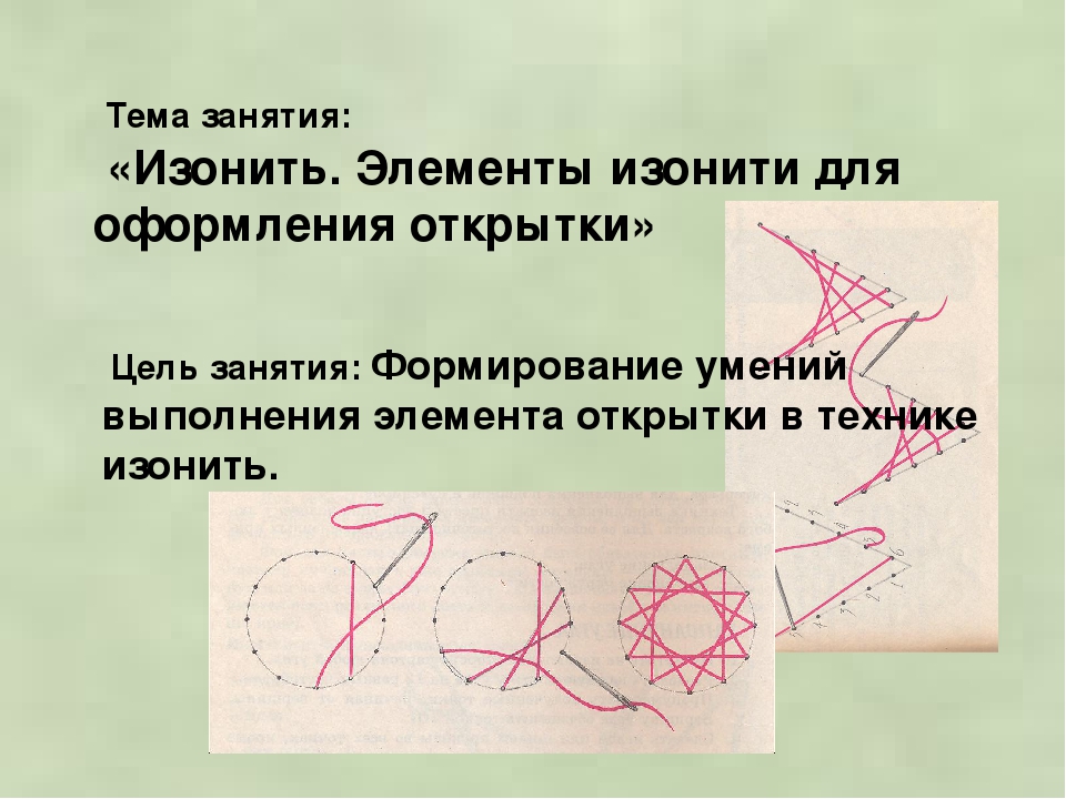 Изонить к 9 мая схемы с цифрами