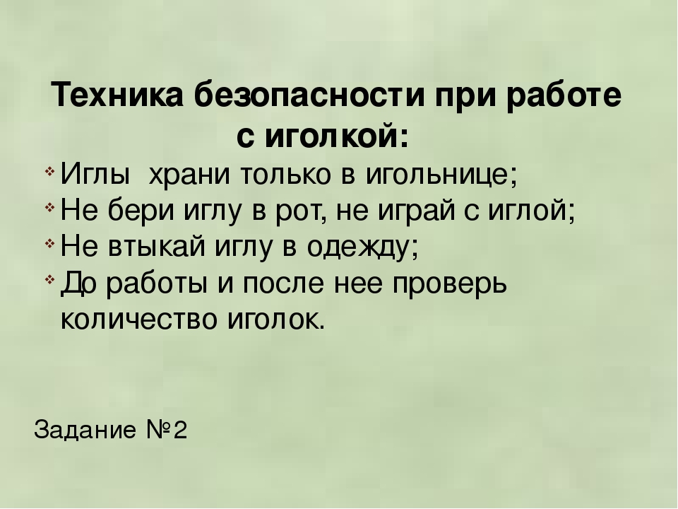 Презентация к занятию "Изонить. Элементы изонити для оформления открытки к 9 мая" (1 класс)