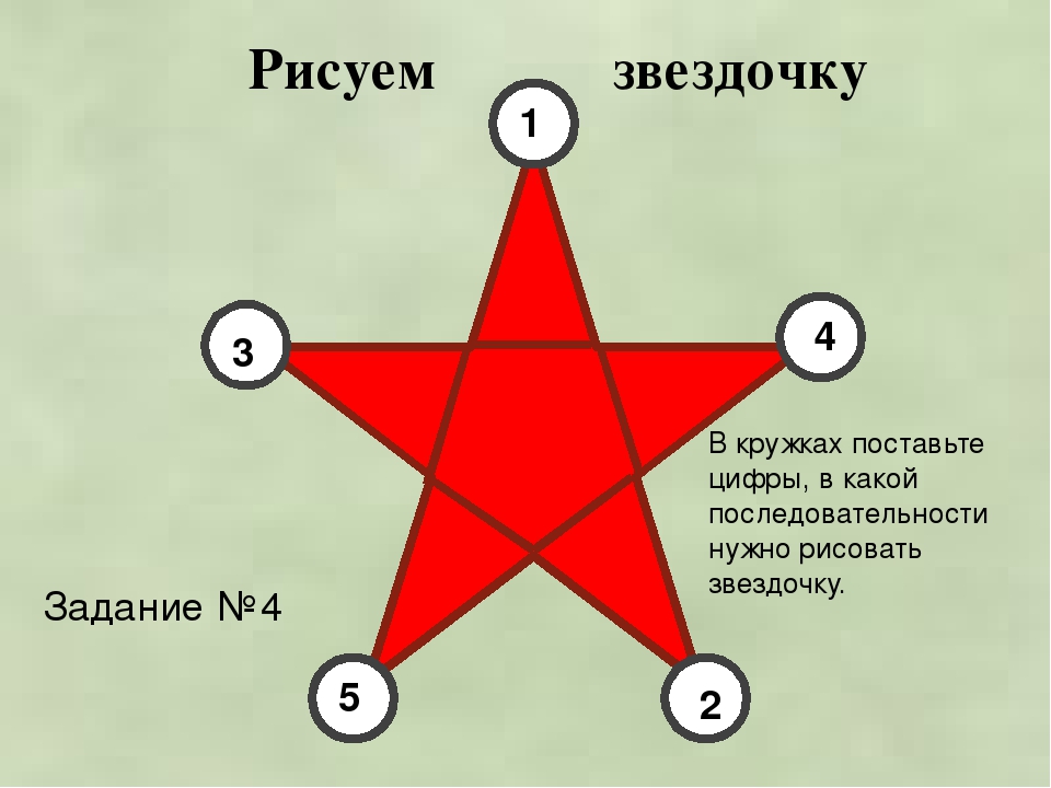 Человек рисует звездочки психология