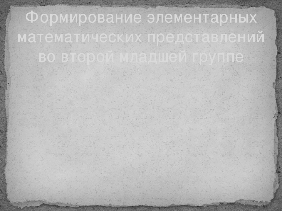 Презентация по математике "Ориентировка в пространстве"