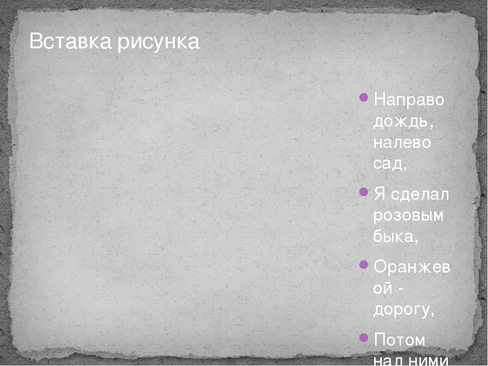 Презентация по математике "Ориентировка в пространстве"