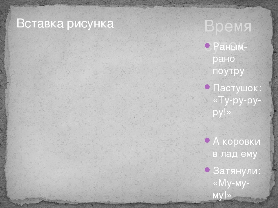 Презентация по математике "Ориентировка в пространстве"