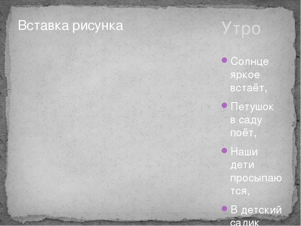 Презентация по математике "Ориентировка в пространстве"