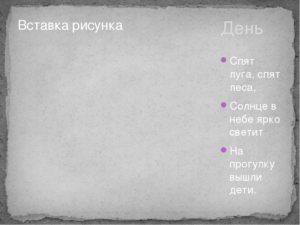 Презентация по математике "Ориентировка в пространстве"
