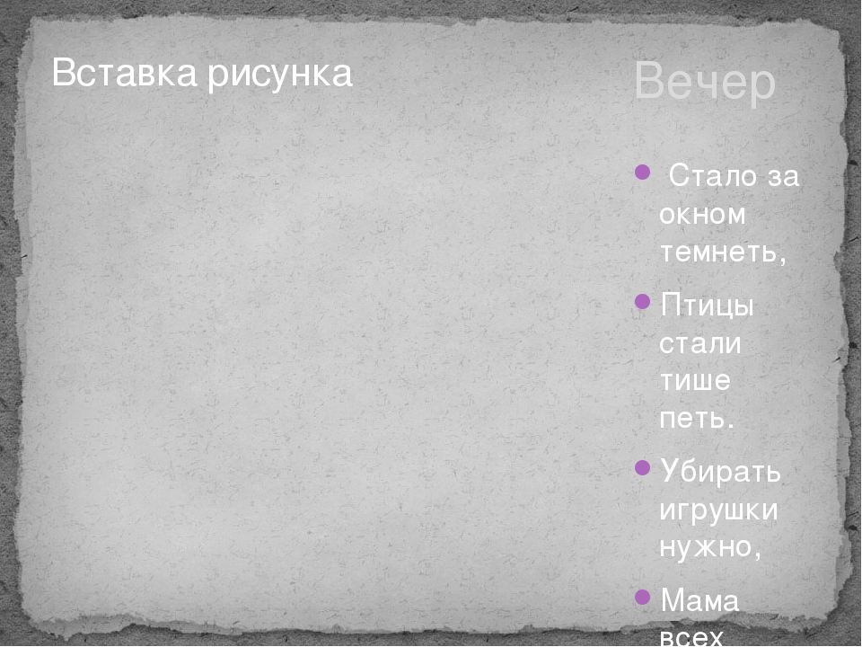 Презентация по математике "Ориентировка в пространстве"