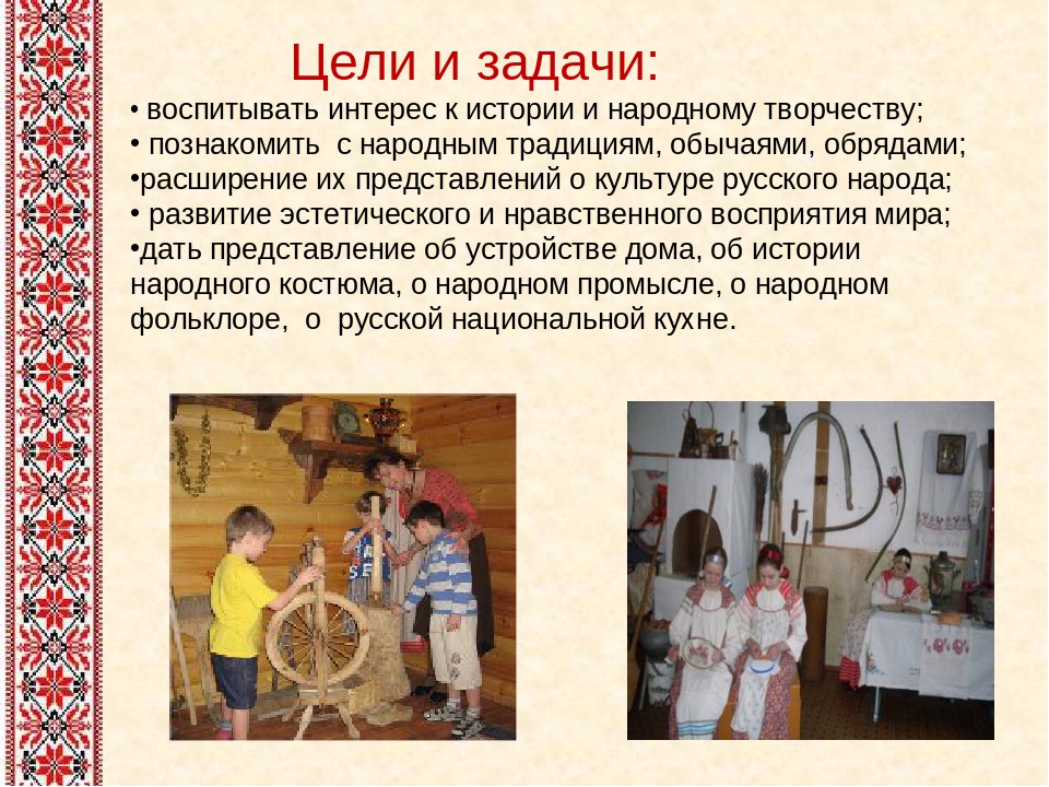 Презентация "Обычаи и быт русского народа"