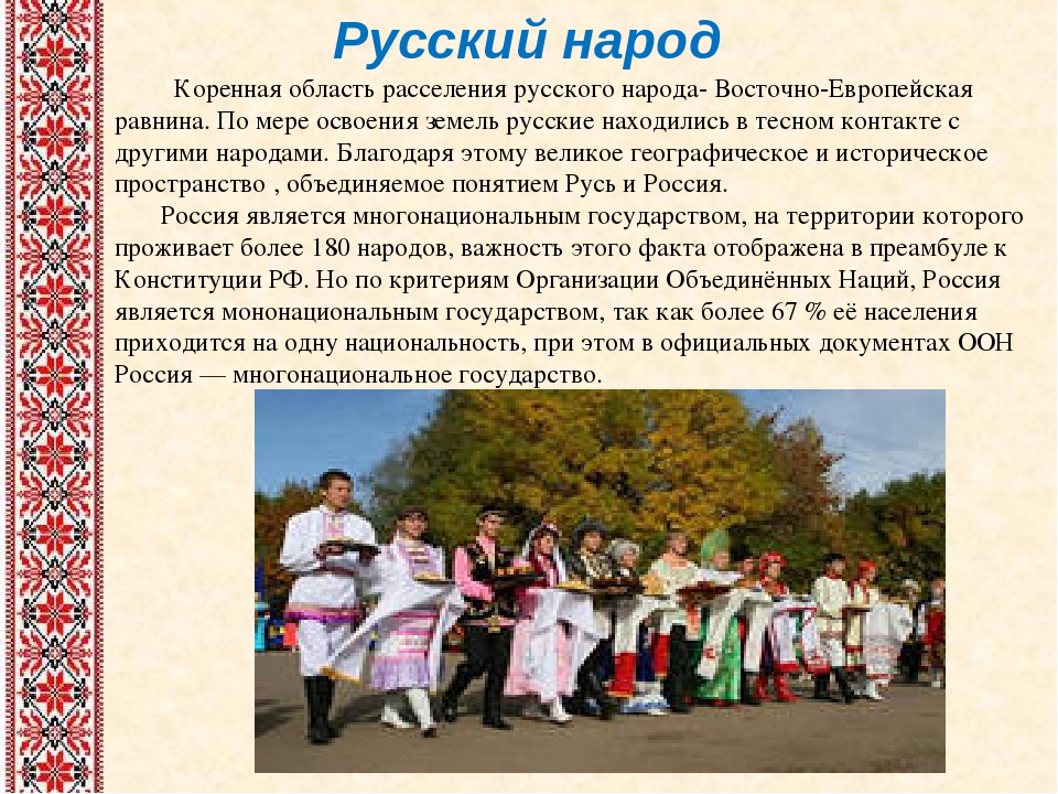 Презентация "Обычаи и быт русского народа"