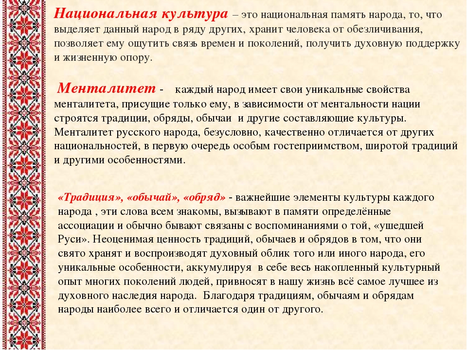 Презентация "Обычаи и быт русского народа"