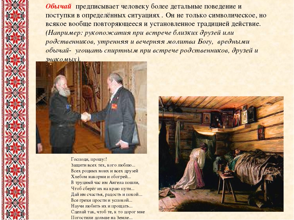 Презентация "Обычаи и быт русского народа"