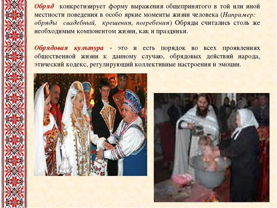 Презентация "Обычаи и быт русского народа"
