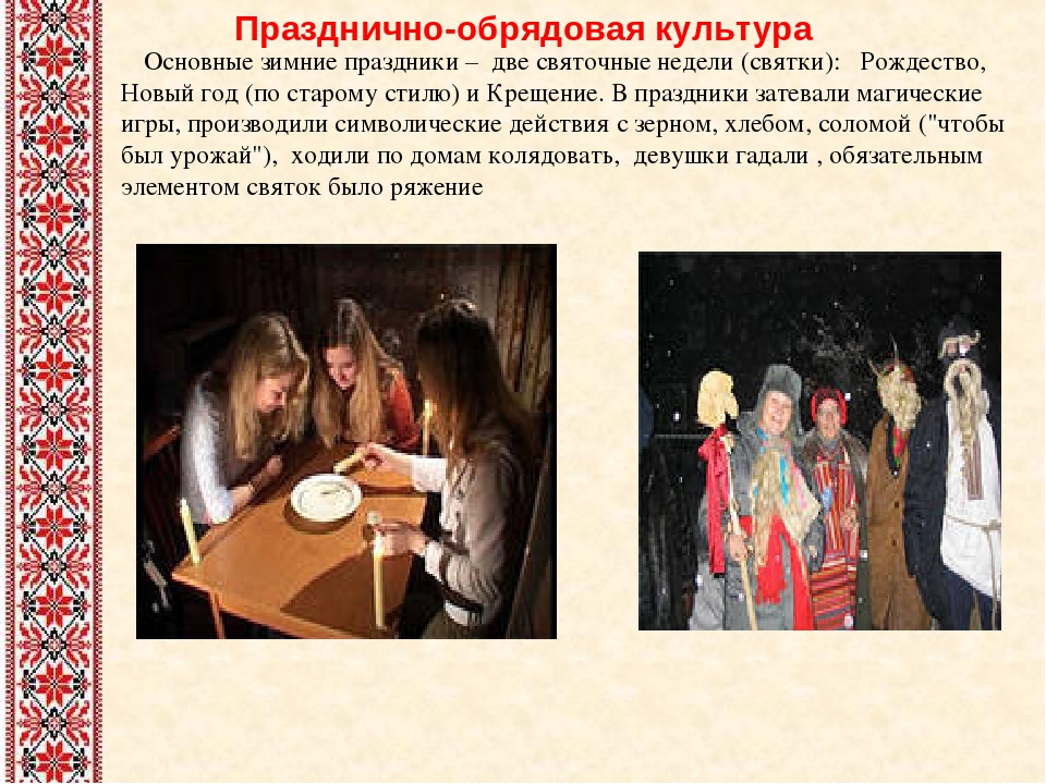 Презентация "Обычаи и быт русского народа"