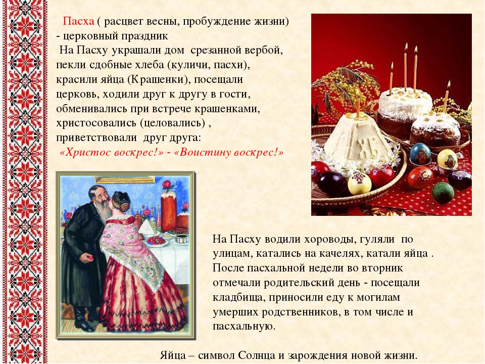 Презентация "Обычаи и быт русского народа"