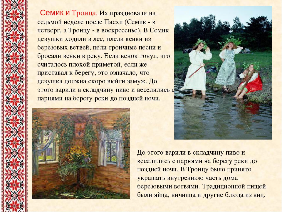Презентация "Обычаи и быт русского народа"