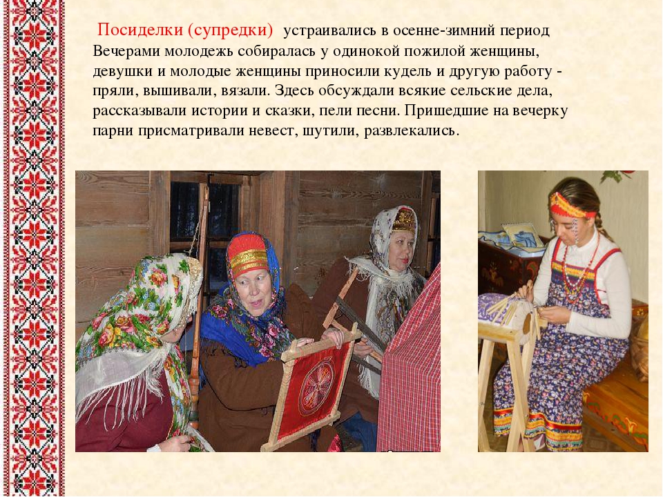 Презентация "Обычаи и быт русского народа"