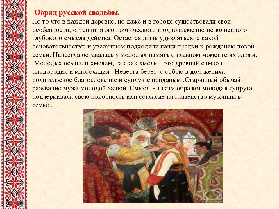 Презентация "Обычаи и быт русского народа"